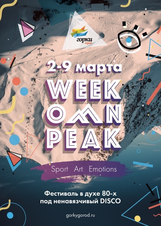 Фестиваль Week On Peak в Сочи 2019